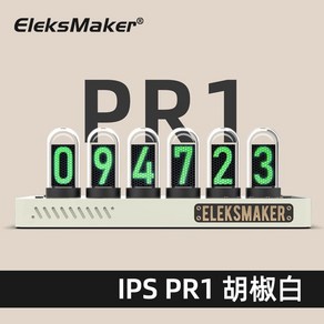 진공관 시계 닉스관 튜브 인테리어 레트로 키트 장식, EM EleksTube IPS PR1 페퍼 화이트