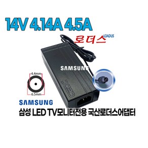 14V 4.143A/14V 4.14A Samsung SyncMaste LED monito A5814 DSM/A5814DSM AC Adapte_made in KOREA, 어댑터만, 1개