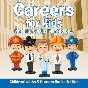 Careers for Kids: When I Grow Up I Want To Be... - Children's Jobs & Careers Books Edition Paperback