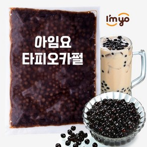 아임요 냉동 타피오카 펄 600g (아이스박스+드라이아이스), 1개