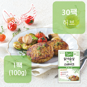 치킨셰프 닭가슴살 스테이크 (허브), 30개, 100g