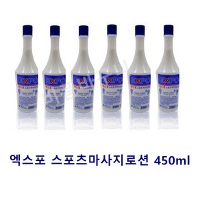 아세아비에이치씨 엑스포 스포츠 마사지로션 450ml 바디로션