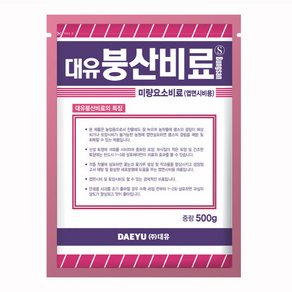 자재스토어 붕산비료 배추 붕사 비료 분말 붕소 +전용장갑셋트, 500g, 2세트