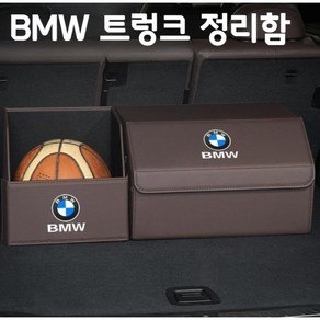 bmw 트렁크 정리함 수납함 세차가방 보관함 박스 접이식, F