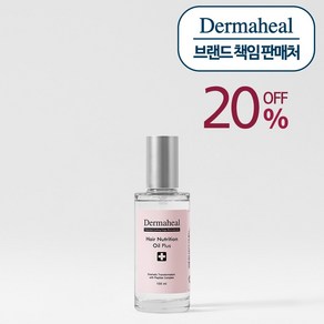 [20%] 헤어 뉴트리션 오일 100ml