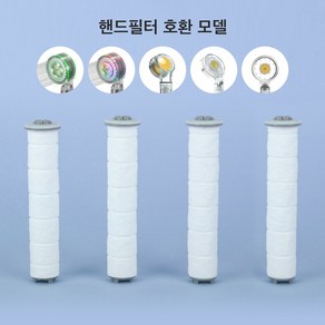 오엘라 LED 비타민 샤워기 헤드 세디먼트 필터(4EA), 샤워기필터 1SET(4EA), 4개