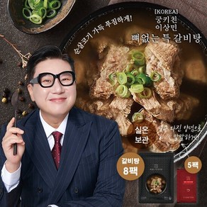 궁키친 이상민 뼈없는 특 갈비탕 900g*8팩 얼큰다진양념 5팩