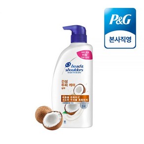 헤드앤숄더 건성 두피 케어 샴푸, 800ml, 1개