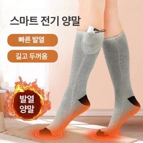 이누아 발열양말 발온풍기 발히터 사무실 발난로 큐티 발열 양말 집에 옥외 사무실 남녀 겨울 방한 보온