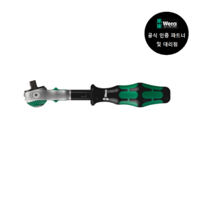 WERA 8000 A (003500), 1개