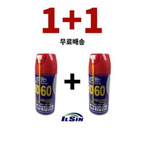 실속형 방청윤활제 HD-60, 2개