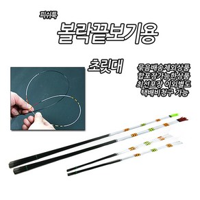 볼락 끝보기용 초리대 720도 유연성 민물/바다 1.6/1.7/1.8/3.0/3.3/3.5, 민물용1.6mm