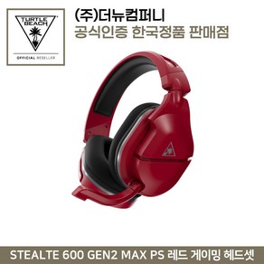 터틀비치 STEALTH 600 Gen 2 MAX PS Midnight Red 무선 헤드셋, TBS-3172-01, 레드