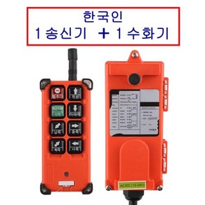 F21-E1B 품 산업용 리모컨 스위치 AC220V 380V 110V DC 12V 24V 36V 호이스트 크레인 제어 리프트 크레인 리프트, 41) Koea Type 1F1S - 380V - U