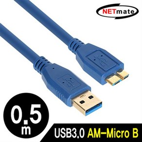 외장하드 연결 USB3.0 AM-Mico B 케이블 0.5m 블루, 1개, 1개