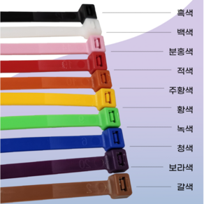 지엠 케이블타이 100mm - 780mm (UL인증품질 흑백 등 10가지 색상 대용량 소용량), 주황, 1000개입