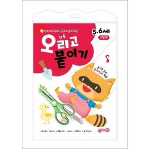 싹둑 오리고 붙이기 2단계 책 (5-6세), 지원출판사