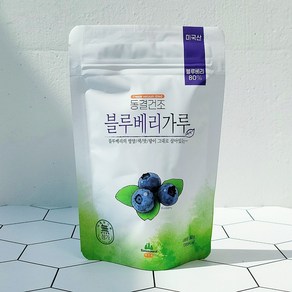 동결건조 블루베리가루 블루베리 분말 90g, 1개