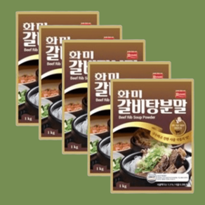 화미갈비탕분말 쇠고기, 1kg, 5개