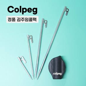 김주임 콜팩 국산 단조팩 텐트 타프 핑거팩 콜펙, 1개