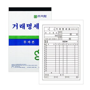 이화 거래명세표 순백 56매 1개 낱개 1권 거래명세서 거래표 무카본 양식지 서식지