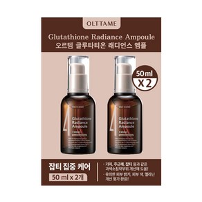 오르템 글루타티온 래디언스 앰플 2개입, 2개, 50ml