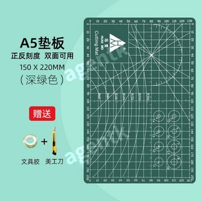 컷팅 매트 대형 패드 고무 x 120 cm 실리콘 180 재단, A5 짙은 녹색 패드, 사이즈