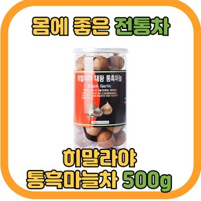 핑크웨일 천연발효식품 통흑마늘 100% 히말라야 대왕 통흑마늘500g