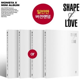 (일반) 몬스타엑스 MONSTA X 앨범 11집 SHAPE of LOVE, Oiginality버전, 예판 앨범만