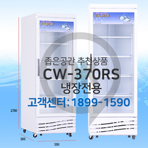 [오케이냉동]음료수냉장고 CW-370RS 냉장 쇼케이스 청우냉장고 전국직배송설치, CW-370RS 도어(우측)