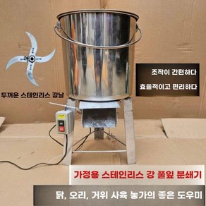 사료분쇄기 농장 절단기 파쇄기 축사 전동 농업용 가축먹이 닭 소 양 돼지 옥수수 여물 소형