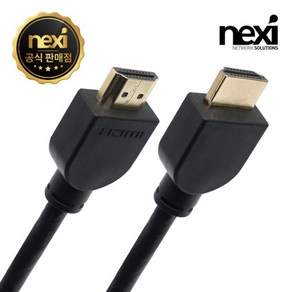 넥시 NX670 HDMI V2.0 케이블 1.5m (소핫)