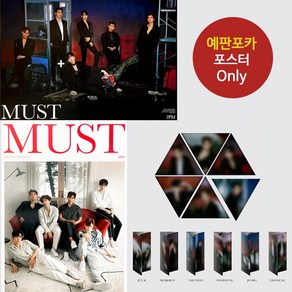 (특전포카 포스터only) 2PM 투피엠 MUST 해야 해, Light 포스터