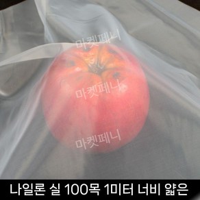 미세 메쉬 화장품 여과망 필터 필터망 거름망 나일론