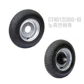 홍익상사 챔피온 노쥬브바퀴 튜브리스 CT4012 350-8 사출허브 베어링 6203(17MM)6204(20MM) 허용하중200K 손수레운반구외 놀이공원 어린이기차바퀴 캠핑장놀이시설, 바퀴세트베어링(6204 20MM), 1개