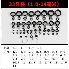 가이드링 낚시대 초릿대 부품 수리 수리부품세트 장대용 핸들 1 선상 키트 로드 10개, 33개입 1.0-14mm