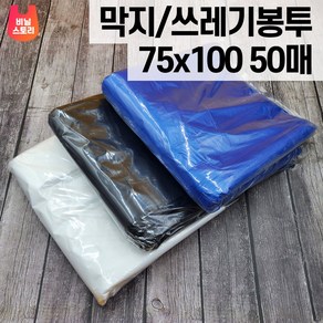 SE122호 75x100 평판 막지 쓰레기용 분리수거 봉투 50매 75리터, 1개, 75L