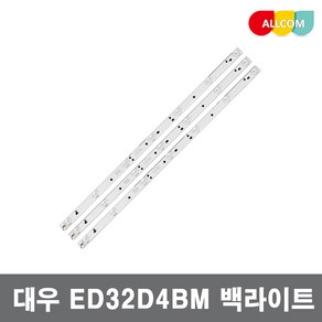 대우전자 32인치 TV 백라이트 LED 바 ED32D4BM