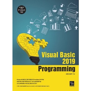 Visual Basic 2019 Pogamming, 북스홀릭퍼블리싱