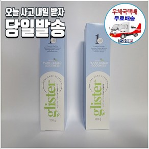 암웨이 치약 2개 (200g X 2개) + 사은품(유심칩 제거핀 2개) 증정 한국암웨이정품! 중국산NO! [우체국택배]
