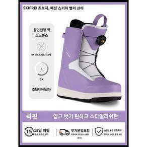 SKIFREE 23신상 스노우보드 부츠 슈즈 Boots 퀵 스트랩 버튼 버클 보드부츠