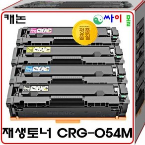 캐논 LBP621CW / MF643CDW / MF645CX 호환 토너 CRG-054M, 빨강, 1개