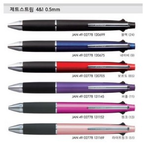 유니 uni 제트스트림 4+1 멀티볼펜 / 유성볼펜 4색 0.5mm + 샤프 0.5mm (MSXE5-1000-05), 낱개블랙1개