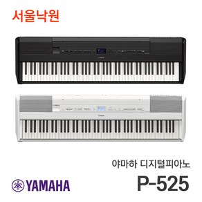 (당일발송) 야마하 디지털피아노 P-525 정품 / 서울낙원, 블랙, 1개