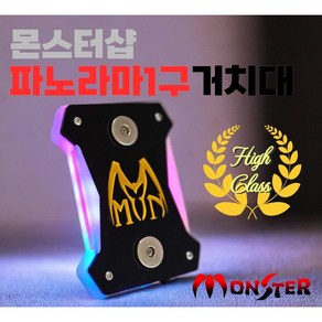 몬스터샵 오토바이거치대 [파노라마1구] 마운트세트포함/미포함 거치대본체, 블랙마운트세트포함(U볼)