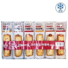 고래사 프리미엄 어묵바 520g 아이스팩 포장, 1세트