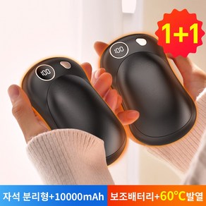 CCAGU 충전식 손난로 보조배터리 10000mAh 자석 분리형 전기 핫팩 양면발열, 블랙