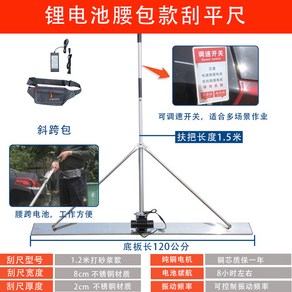 바닥 평탄화 미장기 전동 시멘트 콘크리트 밀대 미장 수평 스크레이퍼 스크래퍼 작업 공사 몰탈 레벨링 나라시 휘니셔, 1.2m속도조절+100W(방폭단일리튬배터리), 1개