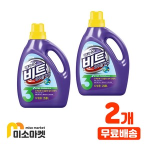 비트 트리플액션 액체 2.8L (드럼) * 2개