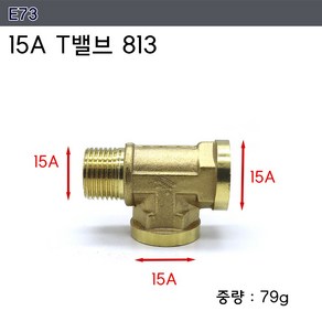 신주 황동 15A 20A단니플 수도 연결 수전 파이프 연결소켓, 1개